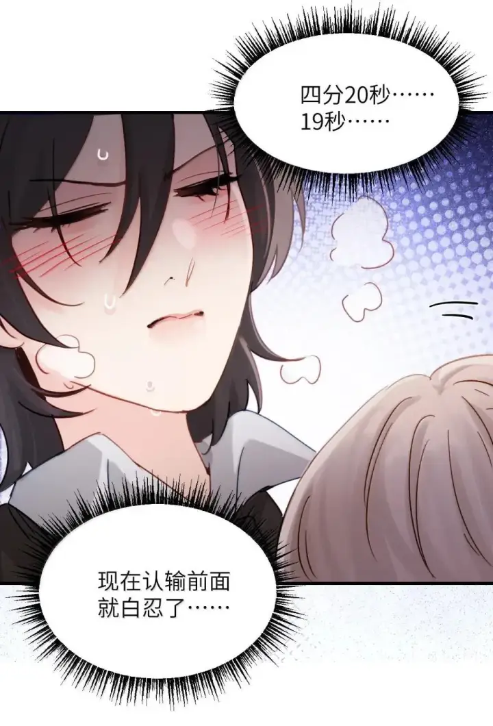 《病娇妹妹只想让我欺负她》055 让本就不敢看的评论区雪上加霜图23