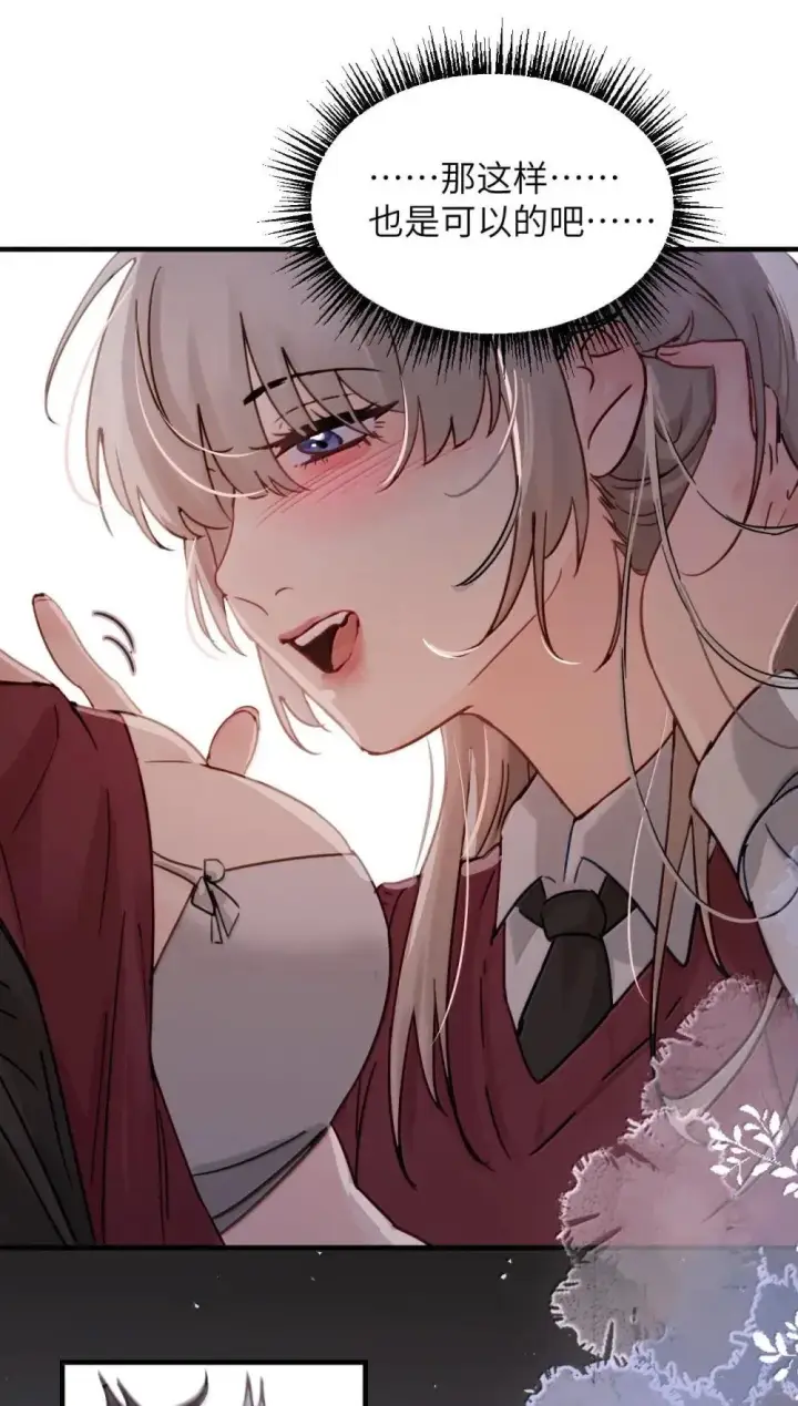 《病娇妹妹只想让我欺负她》055 让本就不敢看的评论区雪上加霜图24