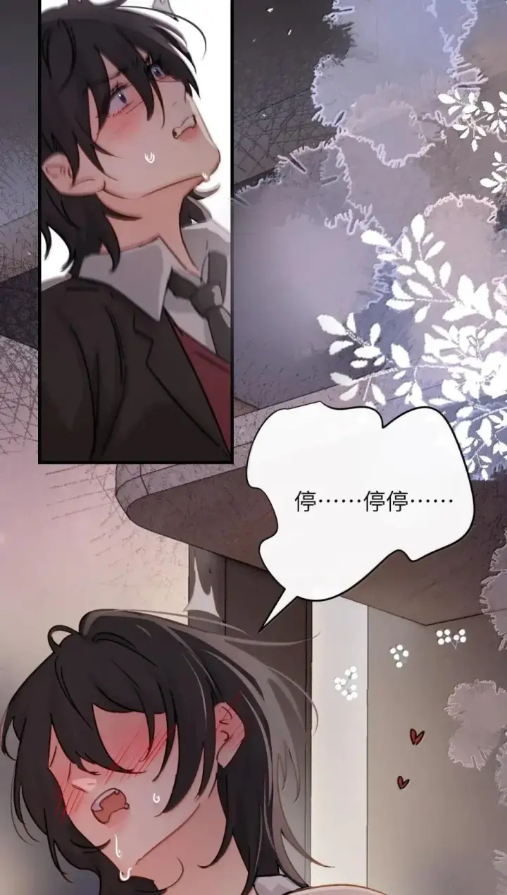 《病娇妹妹只想让我欺负她》055 让本就不敢看的评论区雪上加霜图25