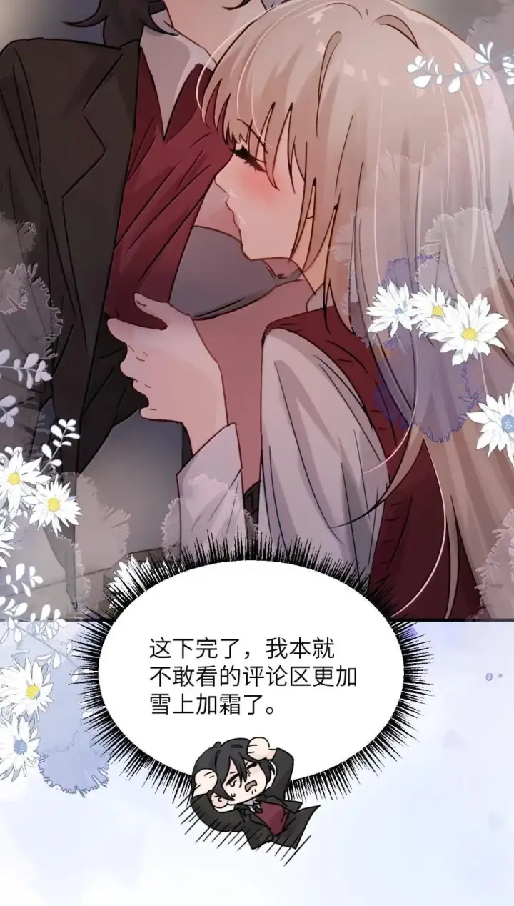 《病娇妹妹只想让我欺负她》055 让本就不敢看的评论区雪上加霜图26