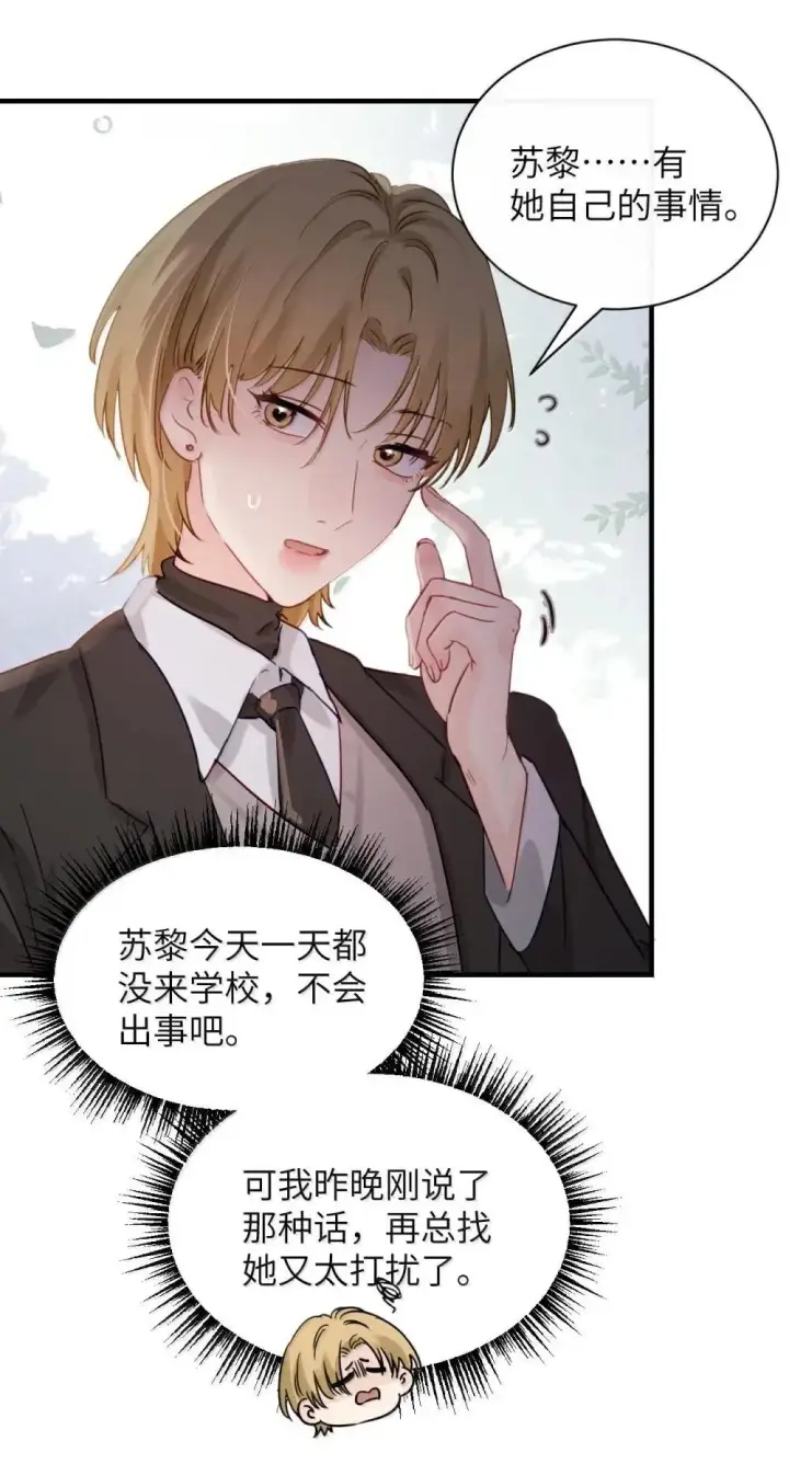《病娇妹妹只想让我欺负她》055 让本就不敢看的评论区雪上加霜图29