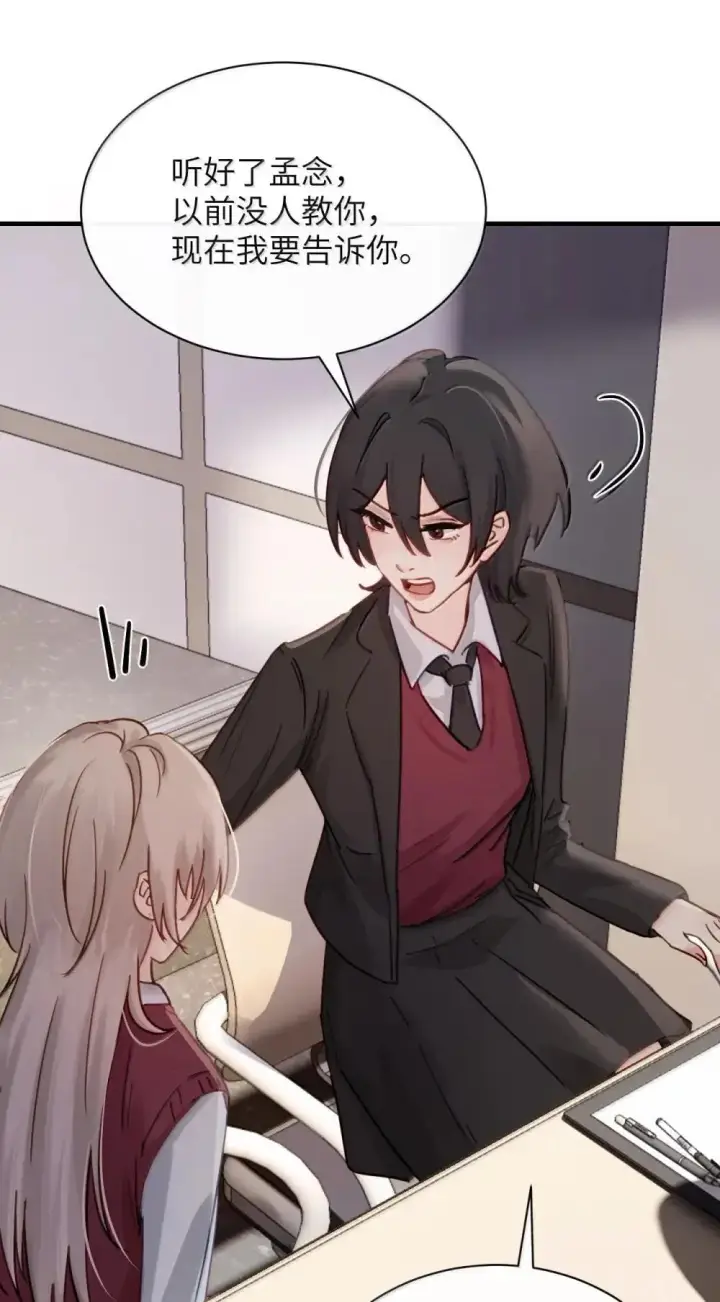 《病娇妹妹只想让我欺负她》055 让本就不敢看的评论区雪上加霜图3