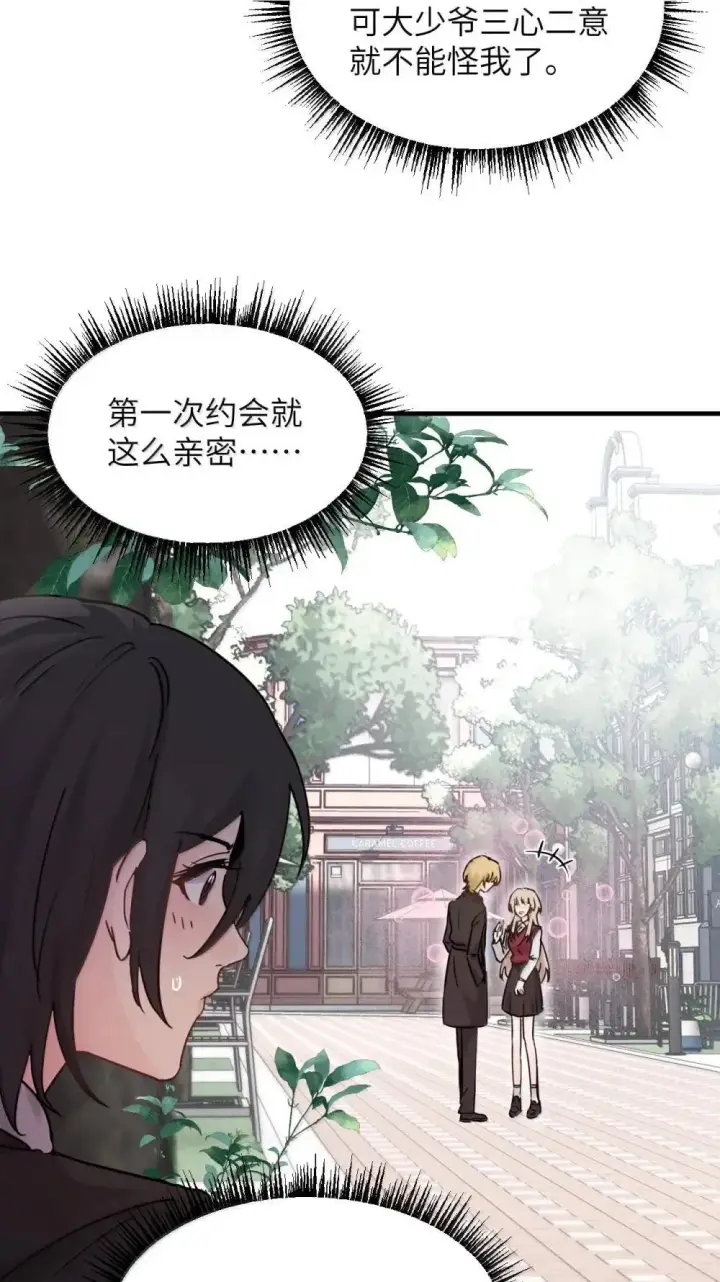 《病娇妹妹只想让我欺负她》055 让本就不敢看的评论区雪上加霜图31