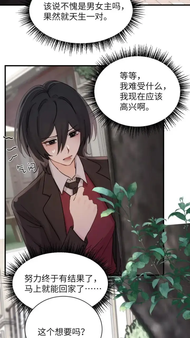 《病娇妹妹只想让我欺负她》055 让本就不敢看的评论区雪上加霜图32