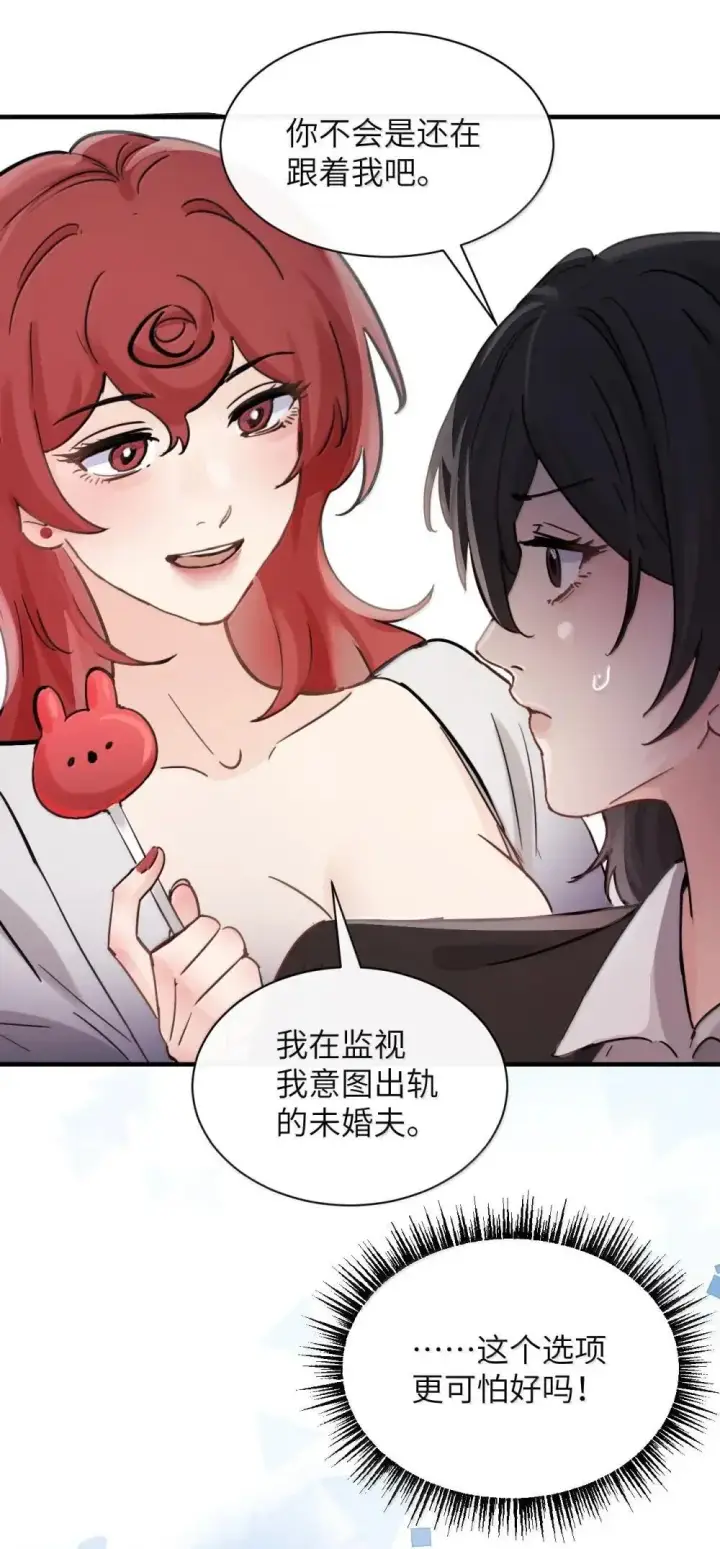 《病娇妹妹只想让我欺负她》055 让本就不敢看的评论区雪上加霜图34