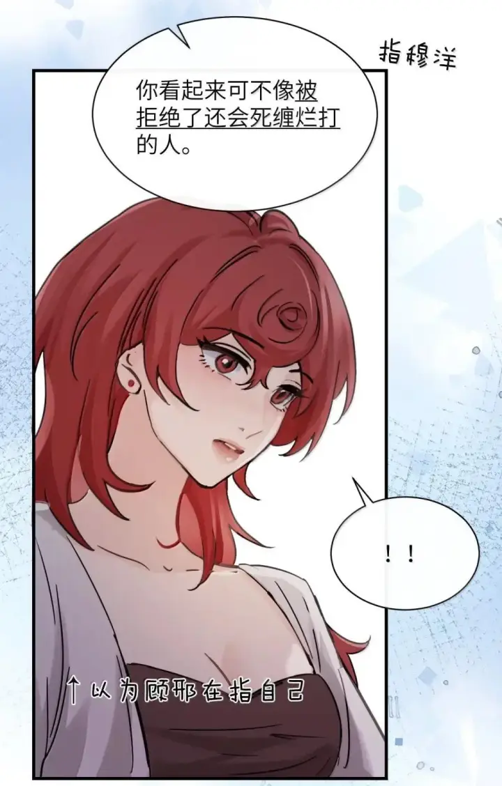 《病娇妹妹只想让我欺负她》055 让本就不敢看的评论区雪上加霜图35