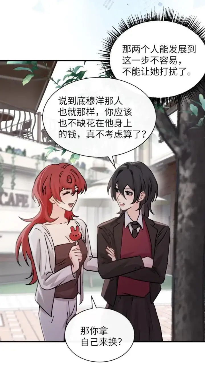 《病娇妹妹只想让我欺负她》055 让本就不敢看的评论区雪上加霜图36