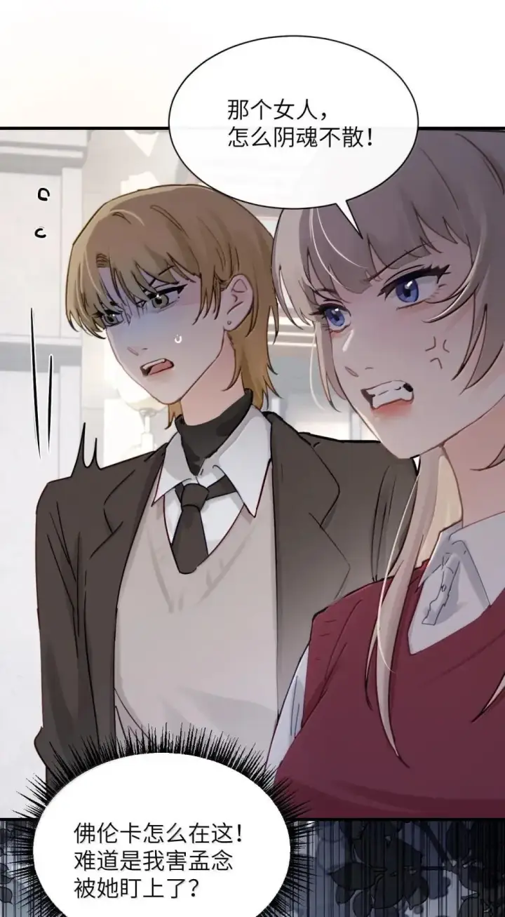 《病娇妹妹只想让我欺负她》055 让本就不敢看的评论区雪上加霜图38