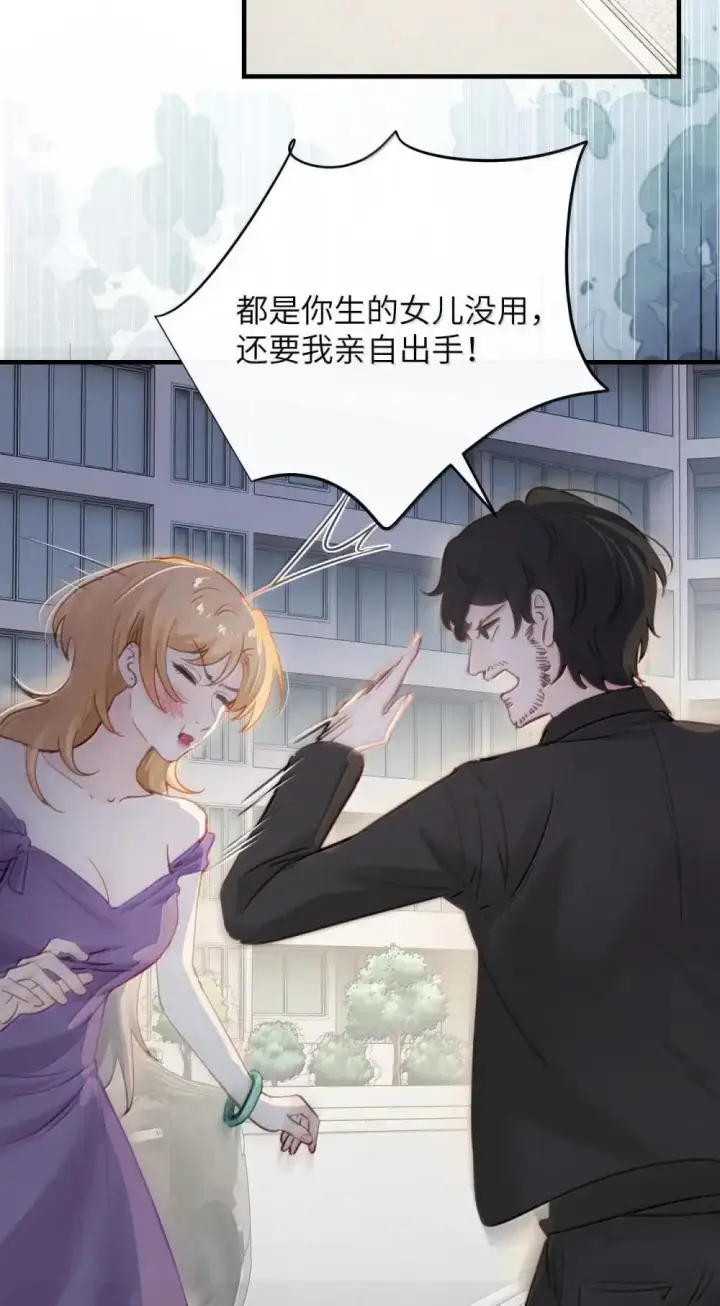 《病娇妹妹只想让我欺负她》055 让本就不敢看的评论区雪上加霜图40