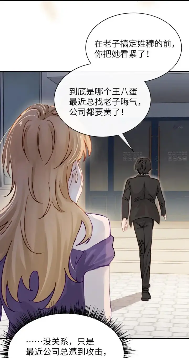 《病娇妹妹只想让我欺负她》055 让本就不敢看的评论区雪上加霜图41