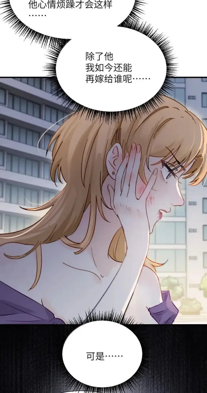 《病娇妹妹只想让我欺负她》055 让本就不敢看的评论区雪上加霜图42