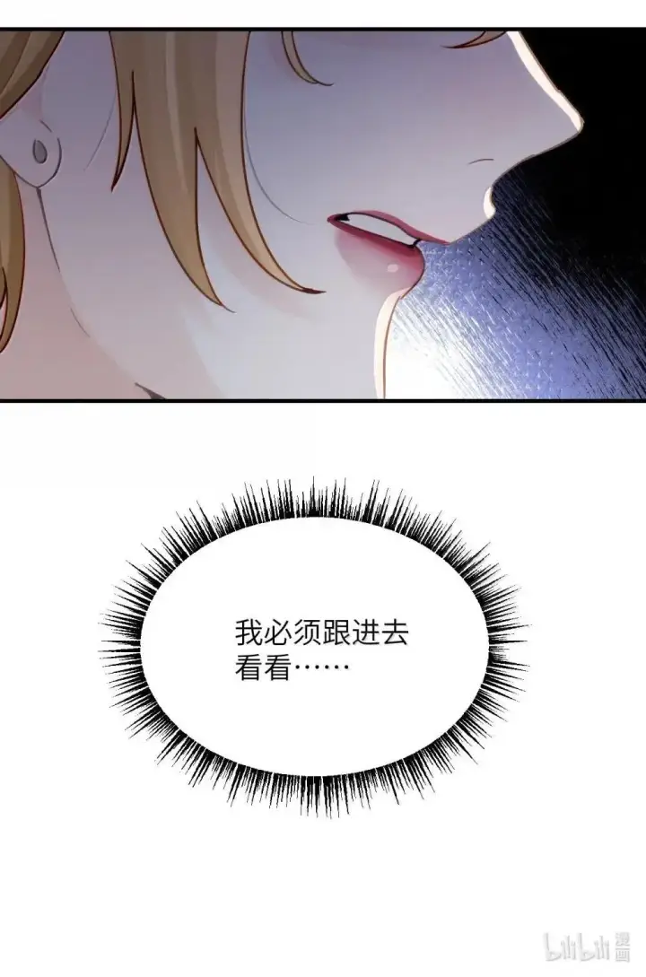 《病娇妹妹只想让我欺负她》055 让本就不敢看的评论区雪上加霜图44