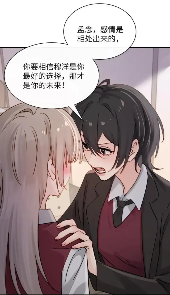 《病娇妹妹只想让我欺负她》055 让本就不敢看的评论区雪上加霜图7