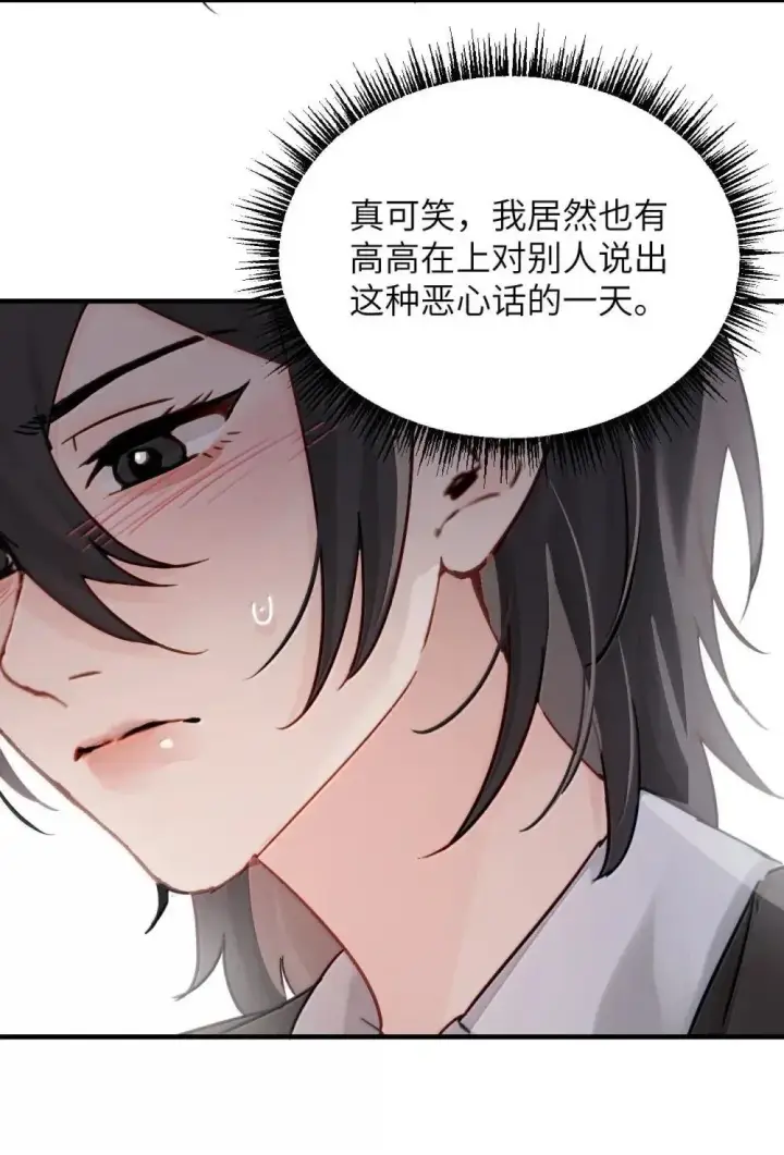 《病娇妹妹只想让我欺负她》055 让本就不敢看的评论区雪上加霜图8