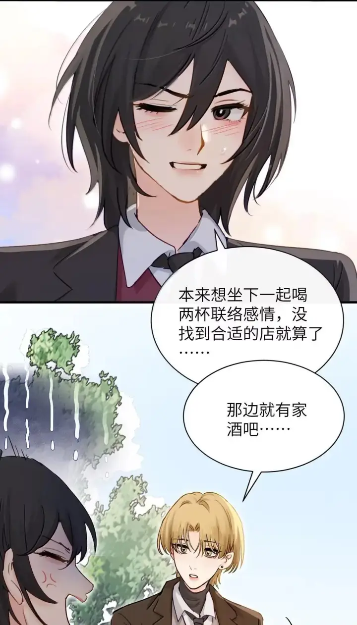 《病娇妹妹只想让我欺负她》056 这次主角也不是我吗？图12