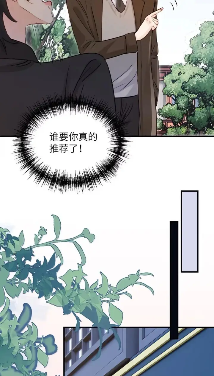 《病娇妹妹只想让我欺负她》056 这次主角也不是我吗？图13
