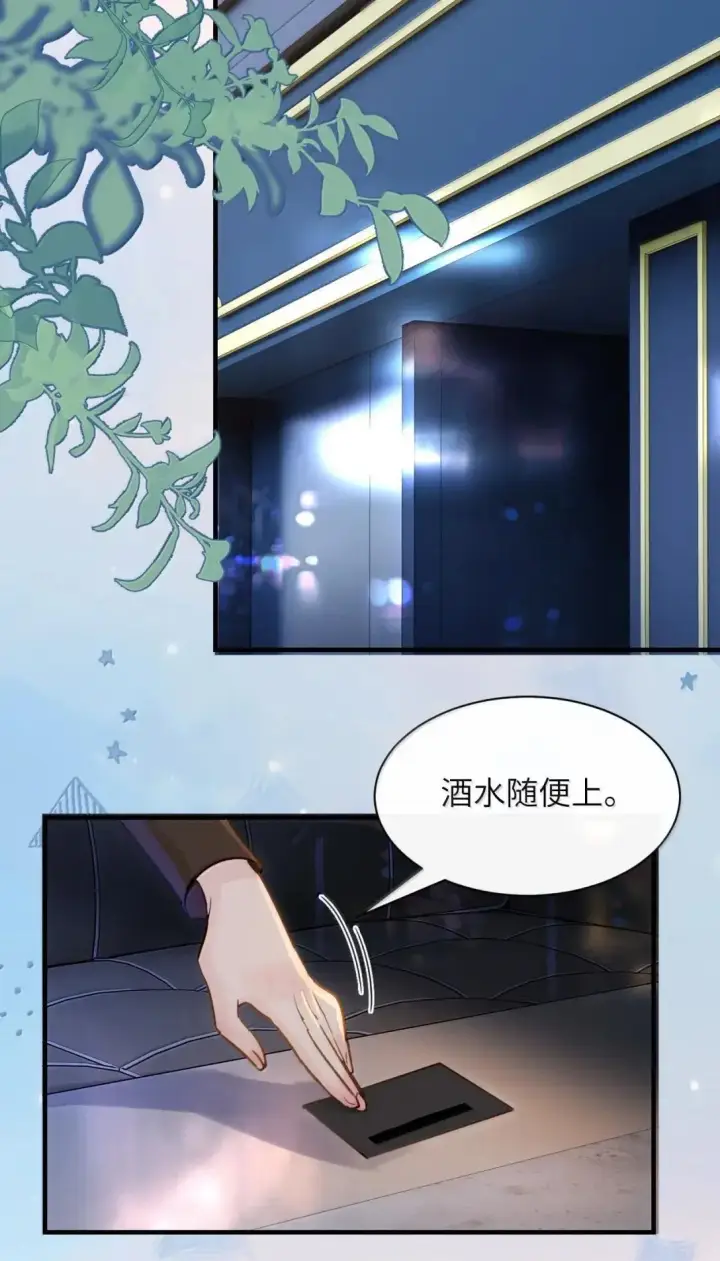 《病娇妹妹只想让我欺负她》056 这次主角也不是我吗？图14