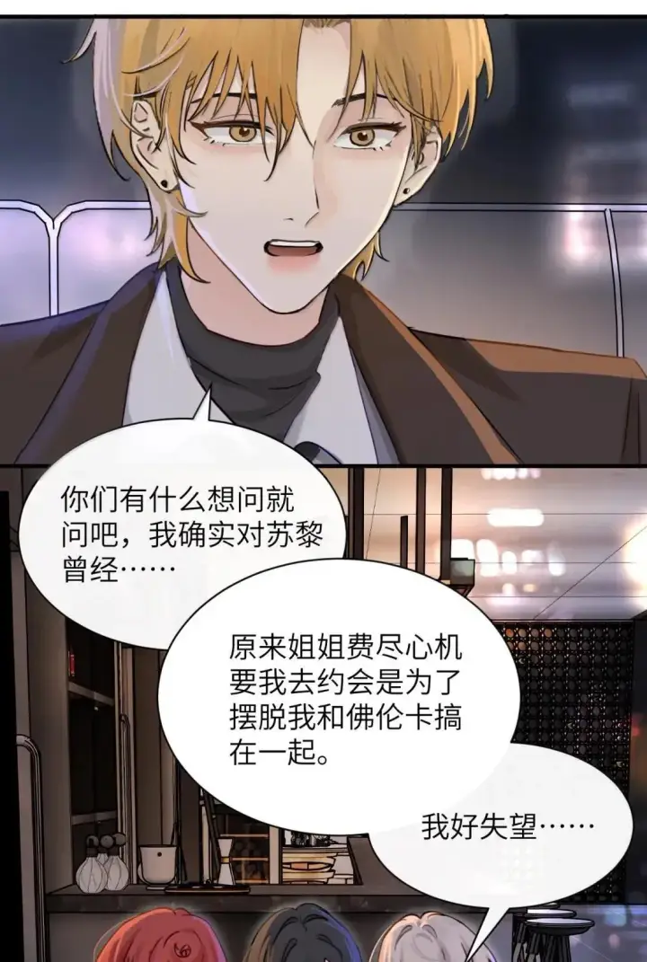 《病娇妹妹只想让我欺负她》056 这次主角也不是我吗？图16