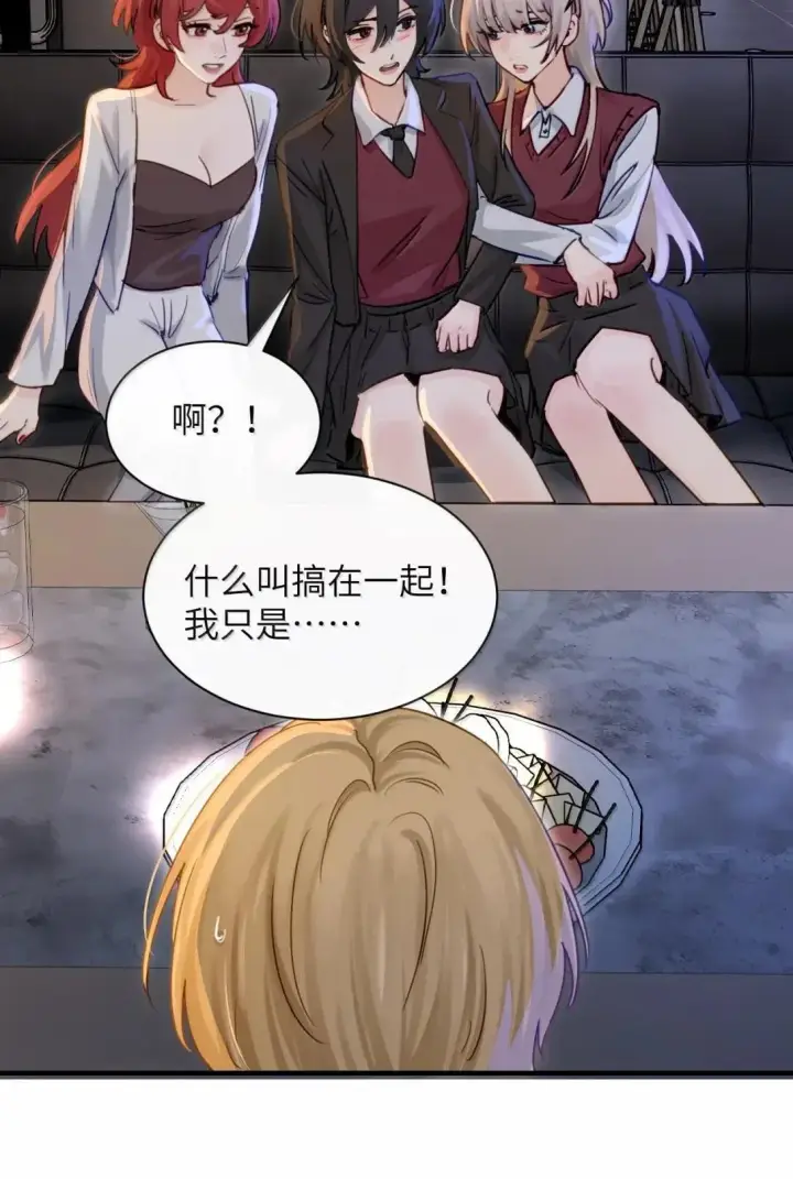 《病娇妹妹只想让我欺负她》056 这次主角也不是我吗？图17