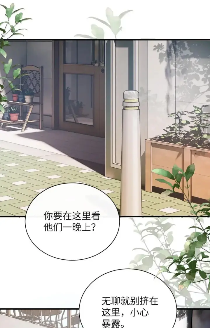 《病娇妹妹只想让我欺负她》056 这次主角也不是我吗？图2