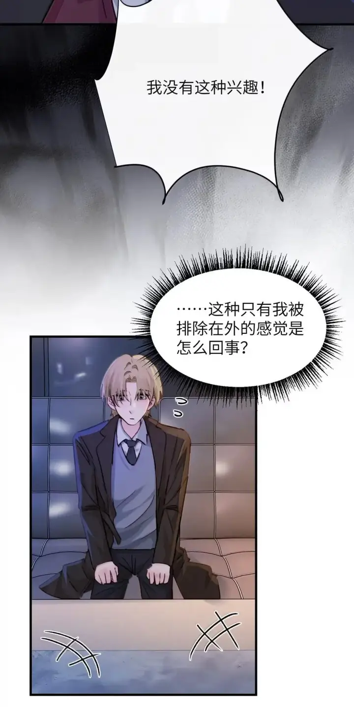 《病娇妹妹只想让我欺负她》056 这次主角也不是我吗？图22