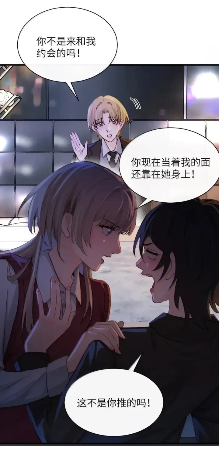 《病娇妹妹只想让我欺负她》056 这次主角也不是我吗？图23