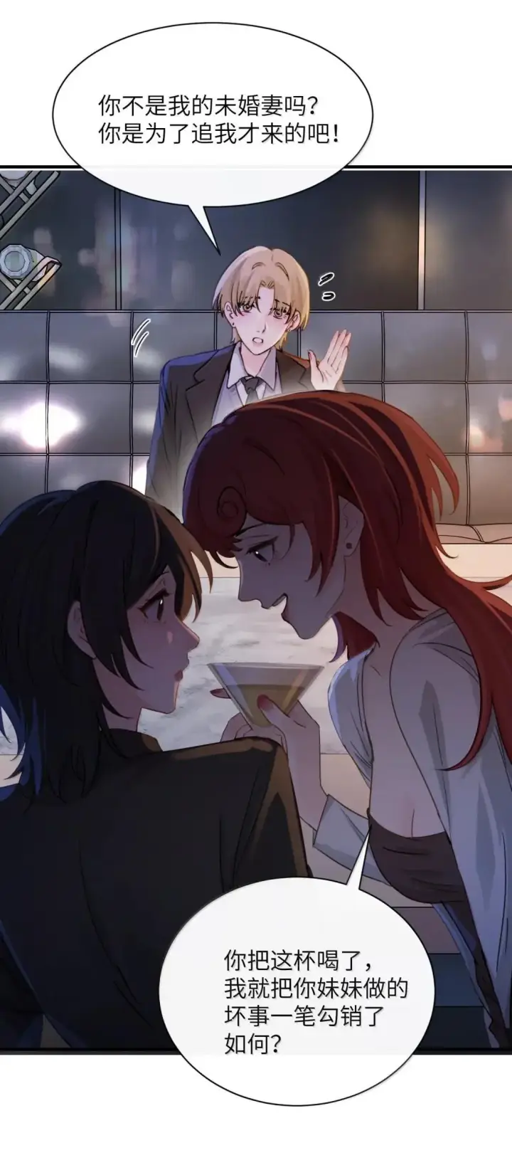 《病娇妹妹只想让我欺负她》056 这次主角也不是我吗？图24