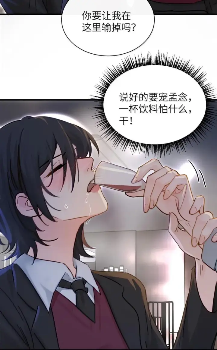 《病娇妹妹只想让我欺负她》056 这次主角也不是我吗？图28