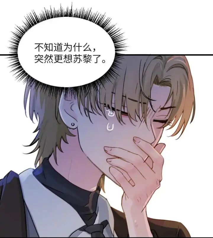 《病娇妹妹只想让我欺负她》056 这次主角也不是我吗？图30