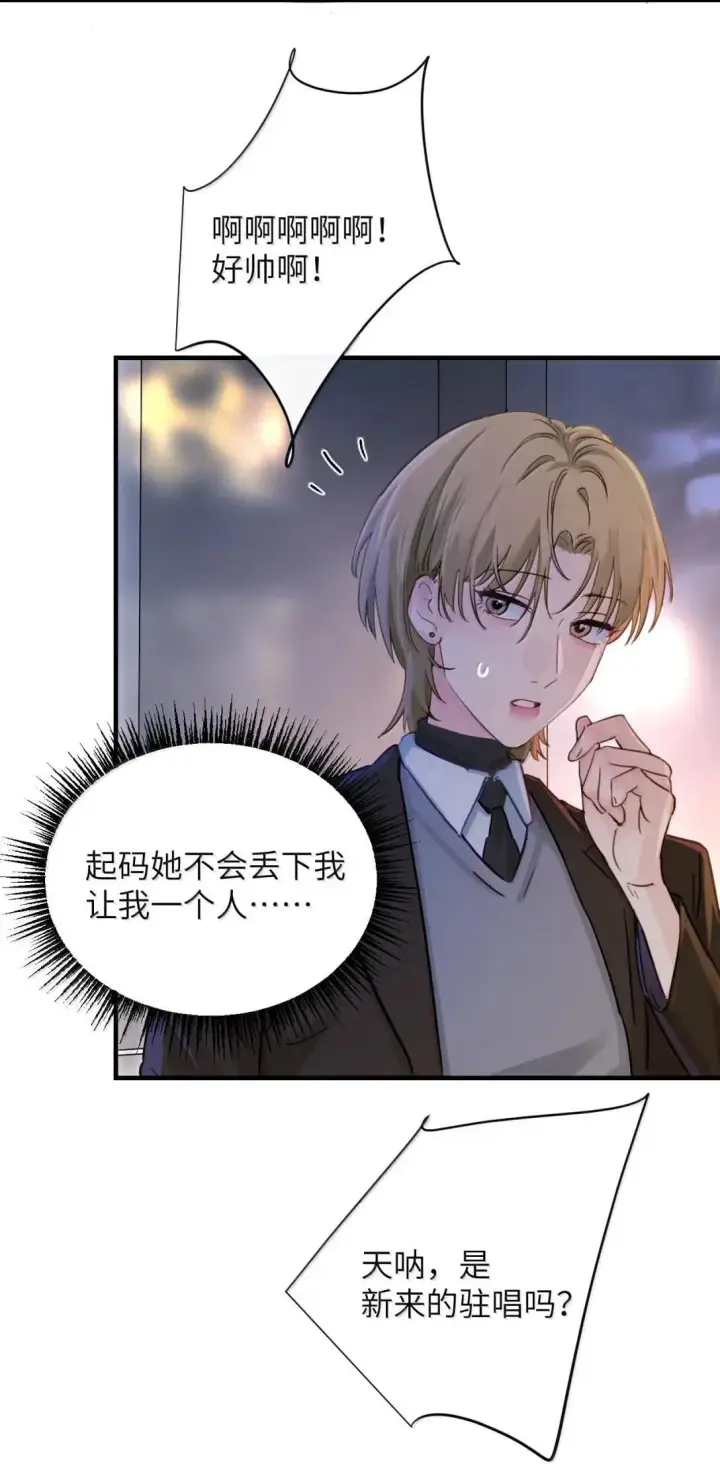 《病娇妹妹只想让我欺负她》056 这次主角也不是我吗？图31