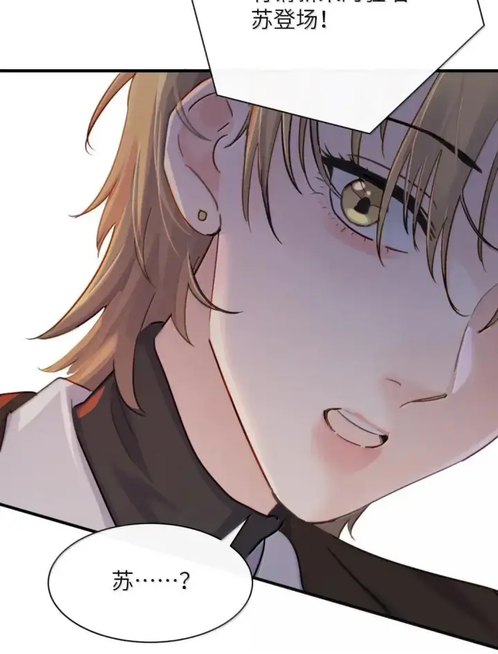 《病娇妹妹只想让我欺负她》056 这次主角也不是我吗？图33