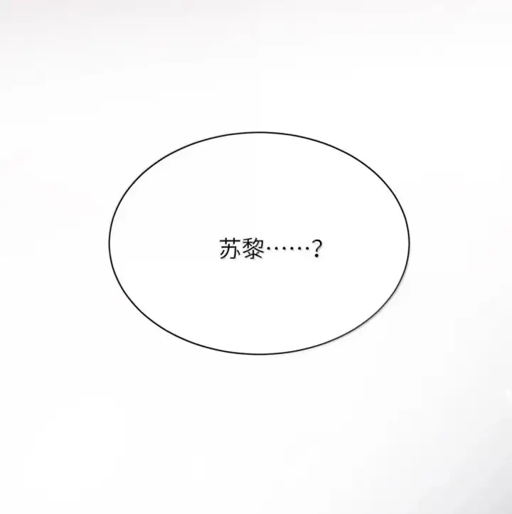 《病娇妹妹只想让我欺负她》056 这次主角也不是我吗？图38