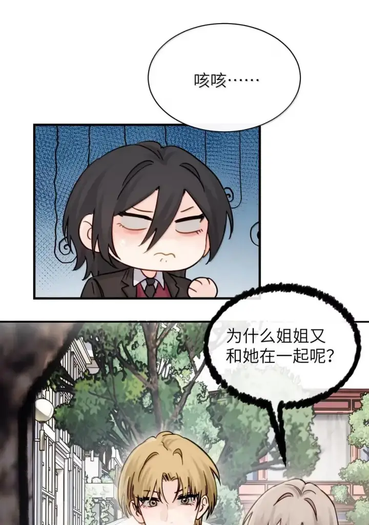 《病娇妹妹只想让我欺负她》056 这次主角也不是我吗？图4