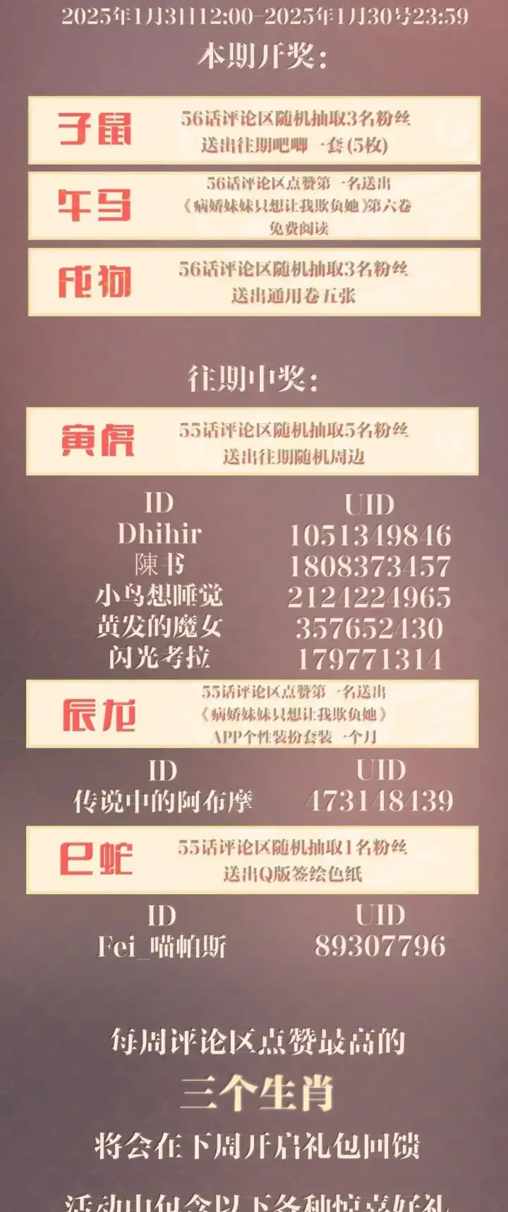 《病娇妹妹只想让我欺负她》056 这次主角也不是我吗？图40