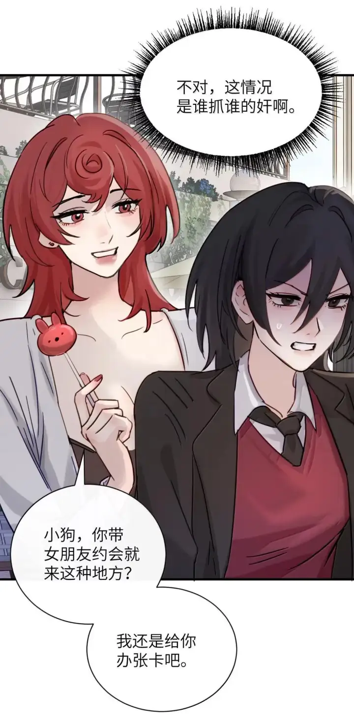 《病娇妹妹只想让我欺负她》056 这次主角也不是我吗？图7