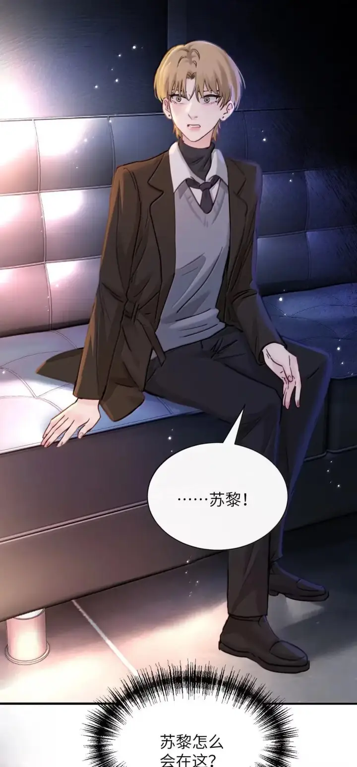《病娇妹妹只想让我欺负她》057 不要对我抱有任何期待图15