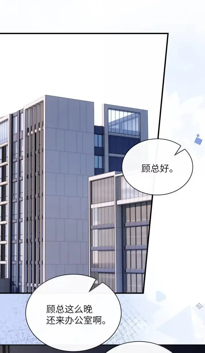 《病娇妹妹只想让我欺负她》057 不要对我抱有任何期待图2