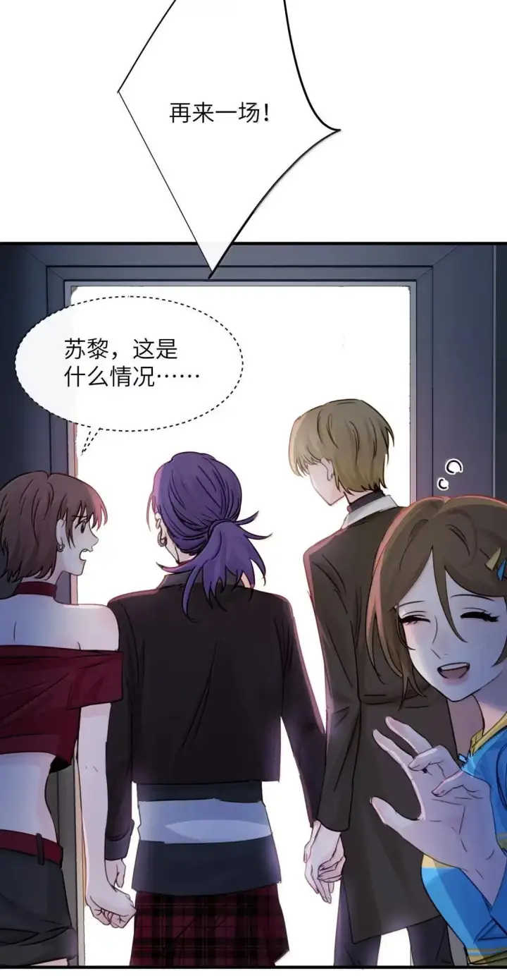 《病娇妹妹只想让我欺负她》057 不要对我抱有任何期待图27