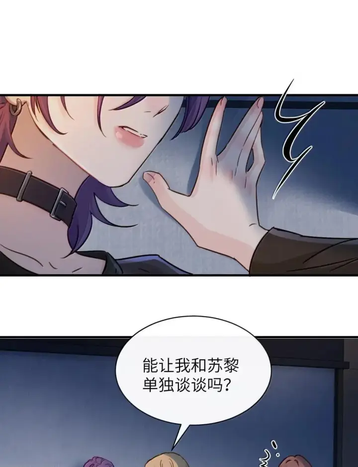 《病娇妹妹只想让我欺负她》057 不要对我抱有任何期待图29