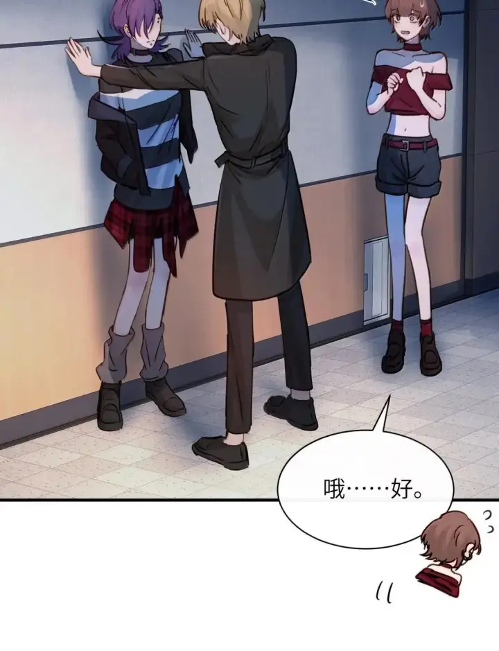 《病娇妹妹只想让我欺负她》057 不要对我抱有任何期待图30