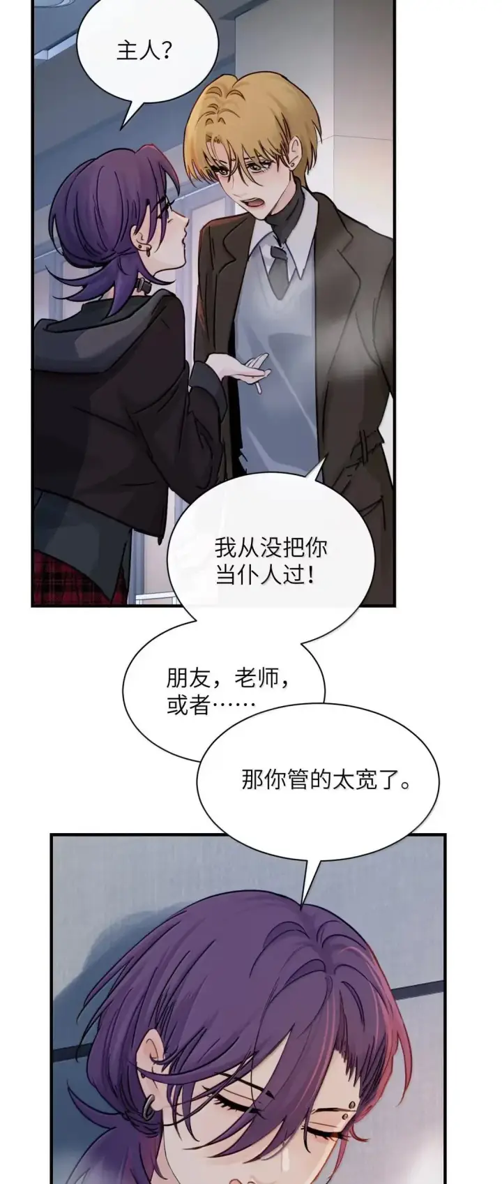 《病娇妹妹只想让我欺负她》057 不要对我抱有任何期待图34