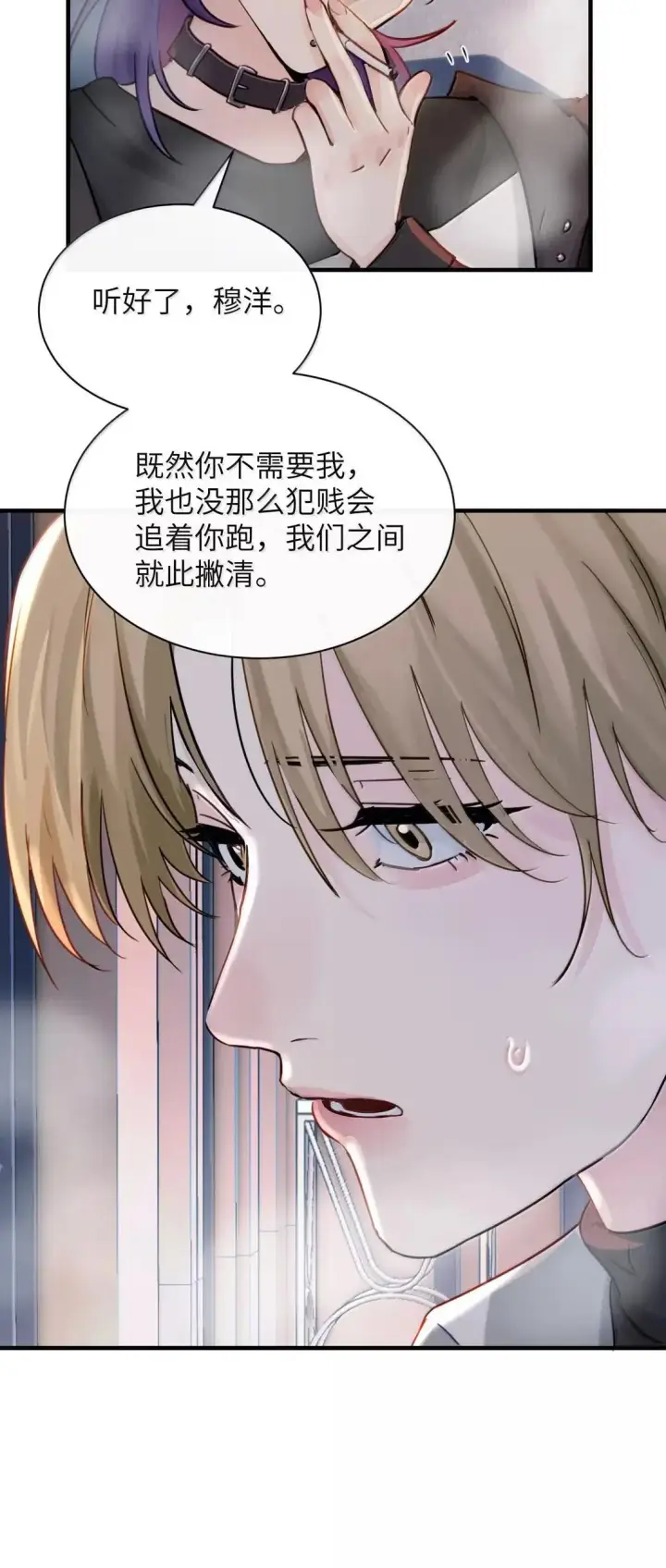 《病娇妹妹只想让我欺负她》057 不要对我抱有任何期待图35