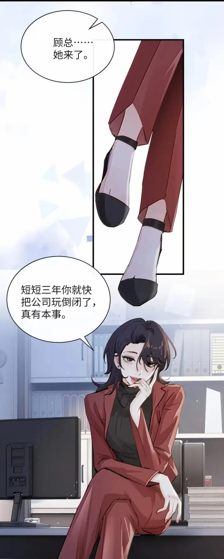 《病娇妹妹只想让我欺负她》057 不要对我抱有任何期待图4