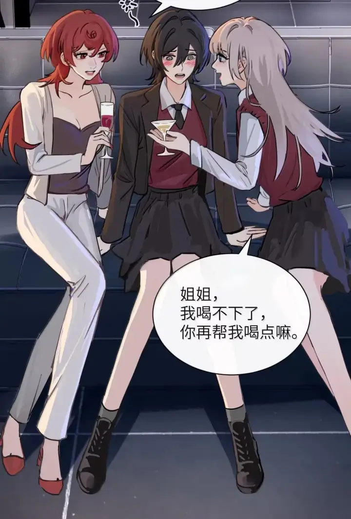 《病娇妹妹只想让我欺负她》057 不要对我抱有任何期待图42