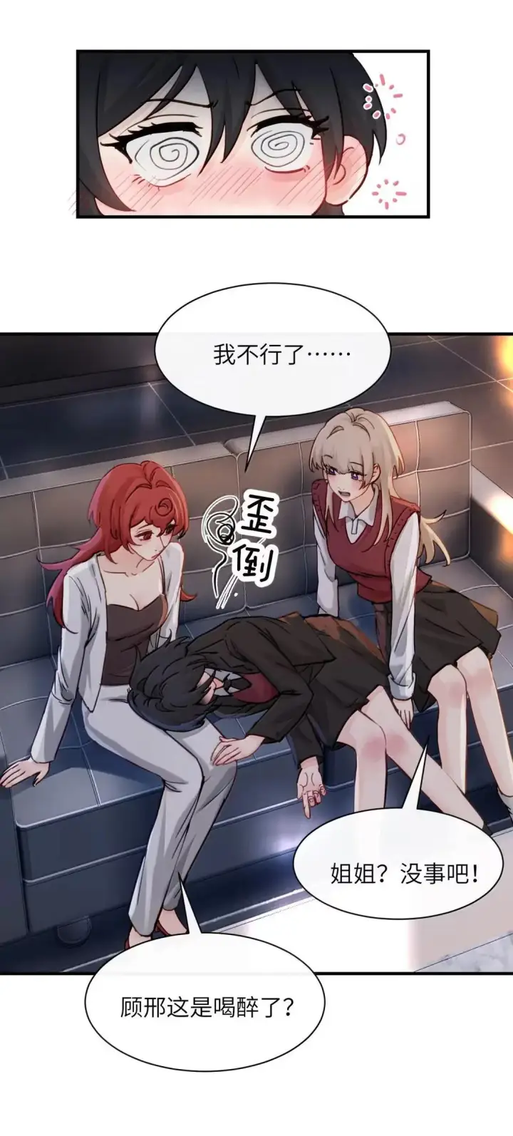 《病娇妹妹只想让我欺负她》057 不要对我抱有任何期待图43