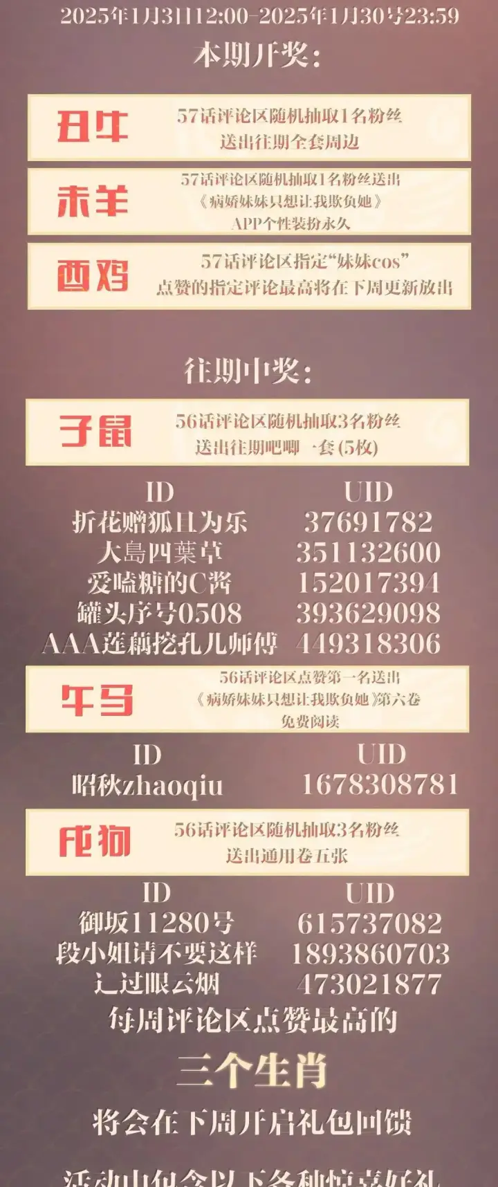 《病娇妹妹只想让我欺负她》057 不要对我抱有任何期待图52