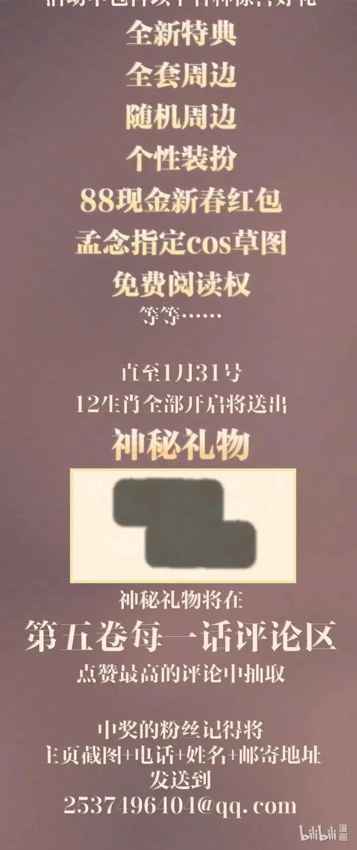 《病娇妹妹只想让我欺负她》057 不要对我抱有任何期待图53