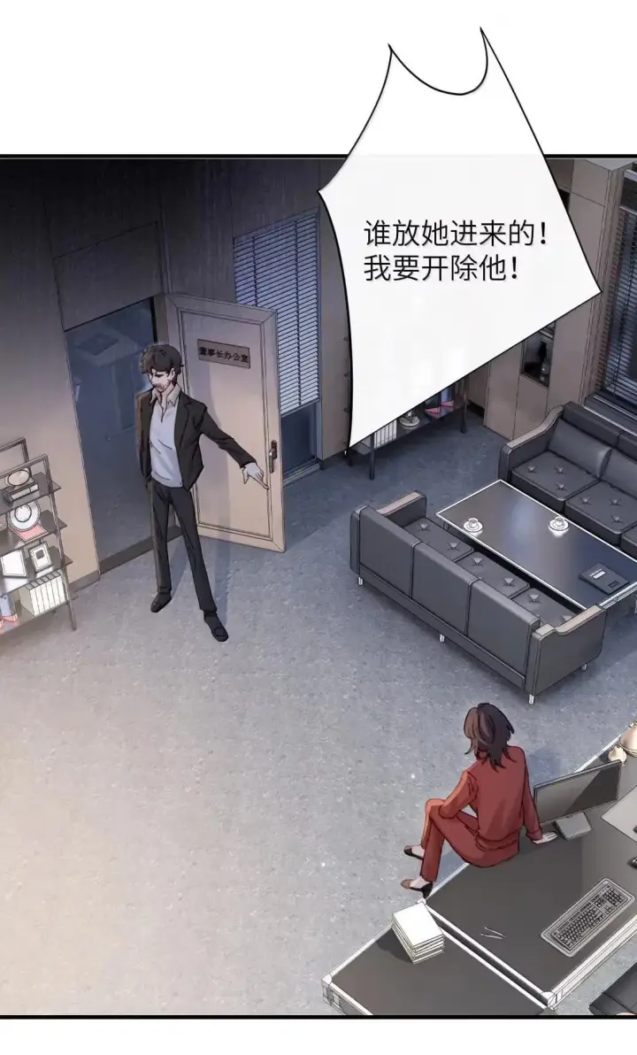 《病娇妹妹只想让我欺负她》057 不要对我抱有任何期待图6