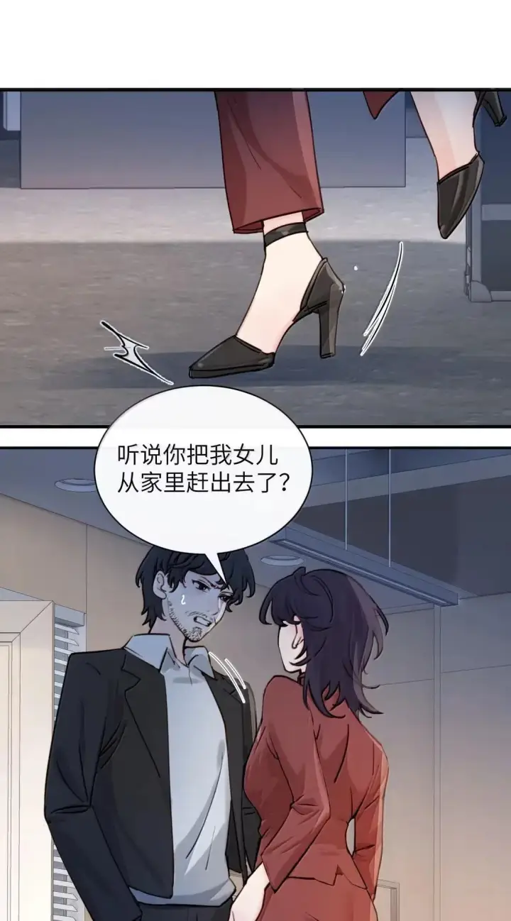 《病娇妹妹只想让我欺负她》057 不要对我抱有任何期待图8