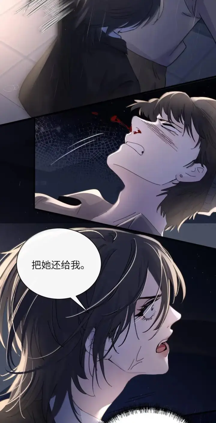 《病娇妹妹只想让我欺负她》058 你到底是谁图17